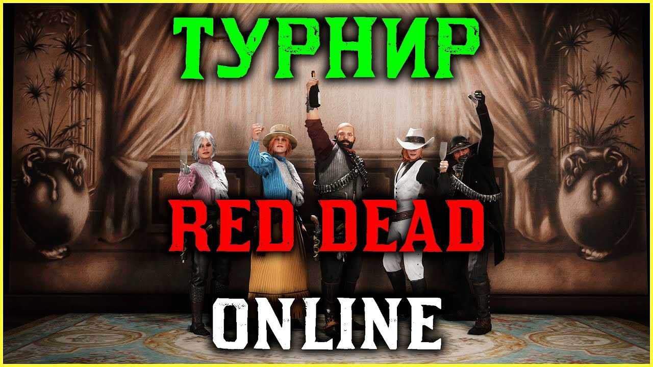 Red dead redemption 2: 10 способов (непреднамеренно) усложнить себе игру - guideer.ru