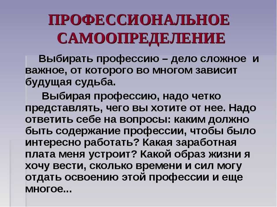 Сочинение на тему: моя будущая профессия. я хочу стать пожарным.