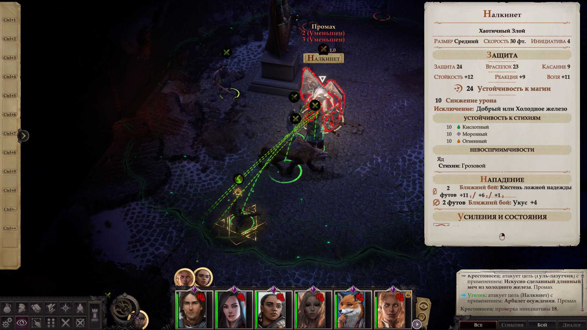 Pathfinder wrath of the righteous ошибка сохранения - помощник в исправлении ошибок
