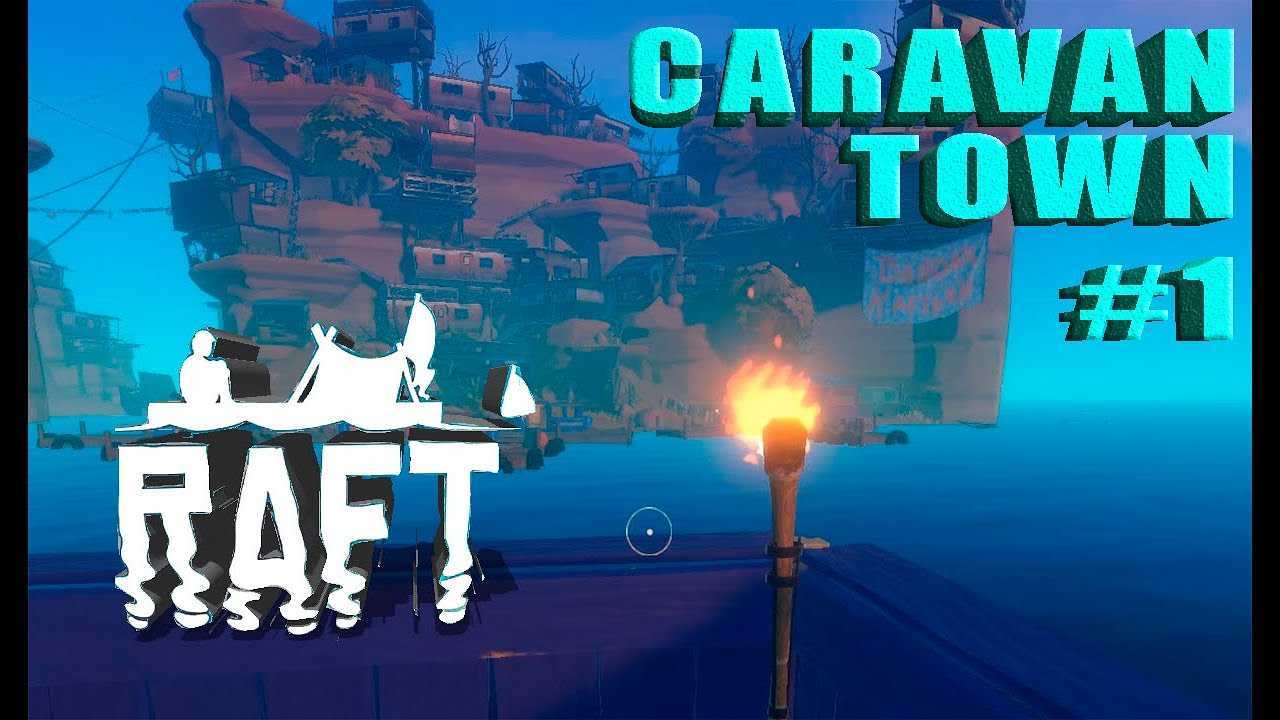 Raft 2022 последняя версия на русском скачать торрент