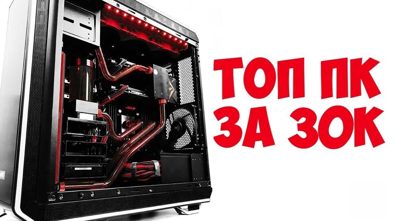 Процессор для игрового компьютера — как узнать какой выбрать — intel или amd