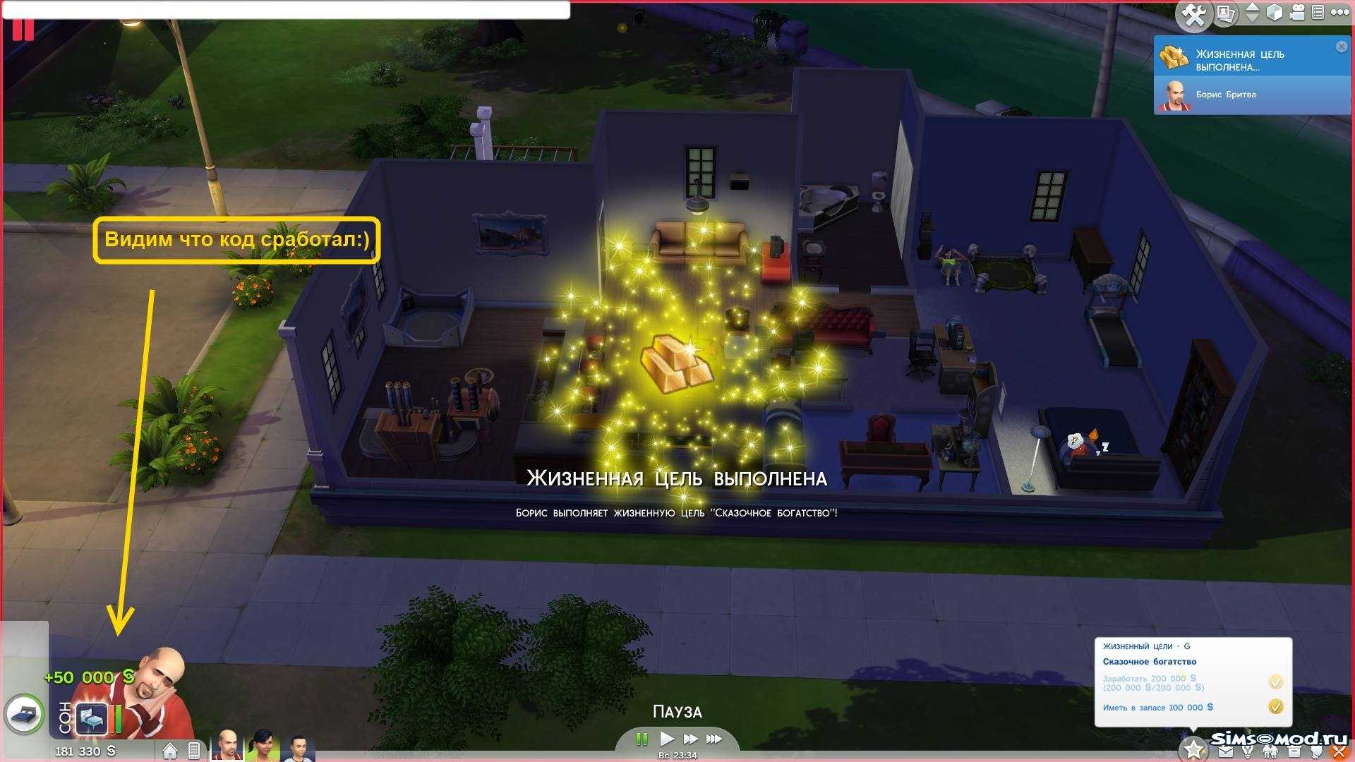 Коды и читы для симс 3 (the sims 3)