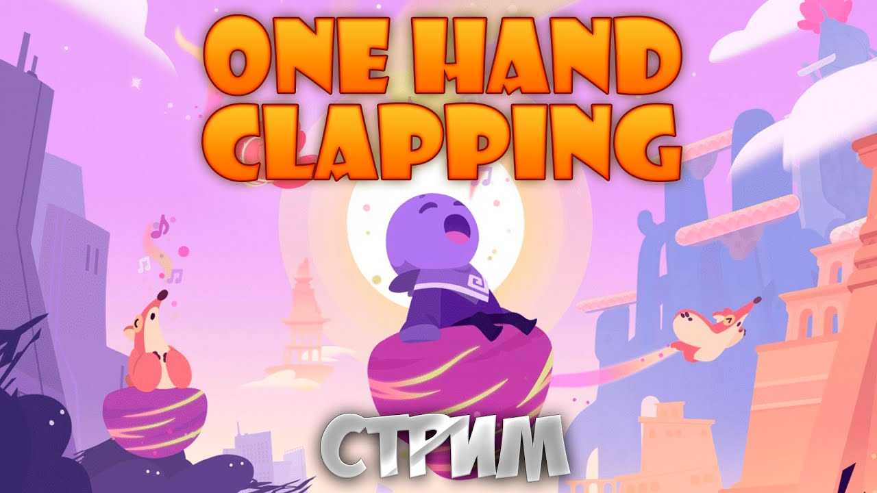 One hand clapping ! . ,