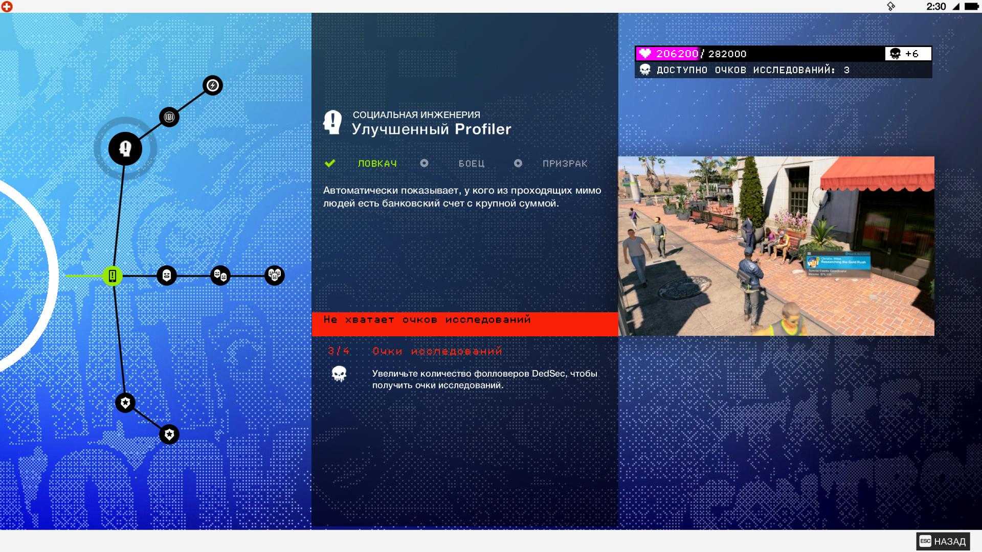 Джампер и квадрокоптер - это два совершенно новых устройства в Watch Dogs 2 В этой главе вы узнаете, как их разблокировать игра позволяет это делать