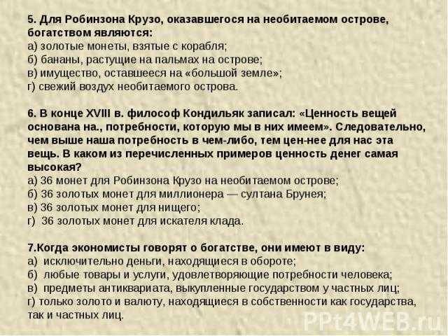 Все умрут, а я останусь: истории единственных выживших в воздухе, в море, на земле и под землей | вокруг света