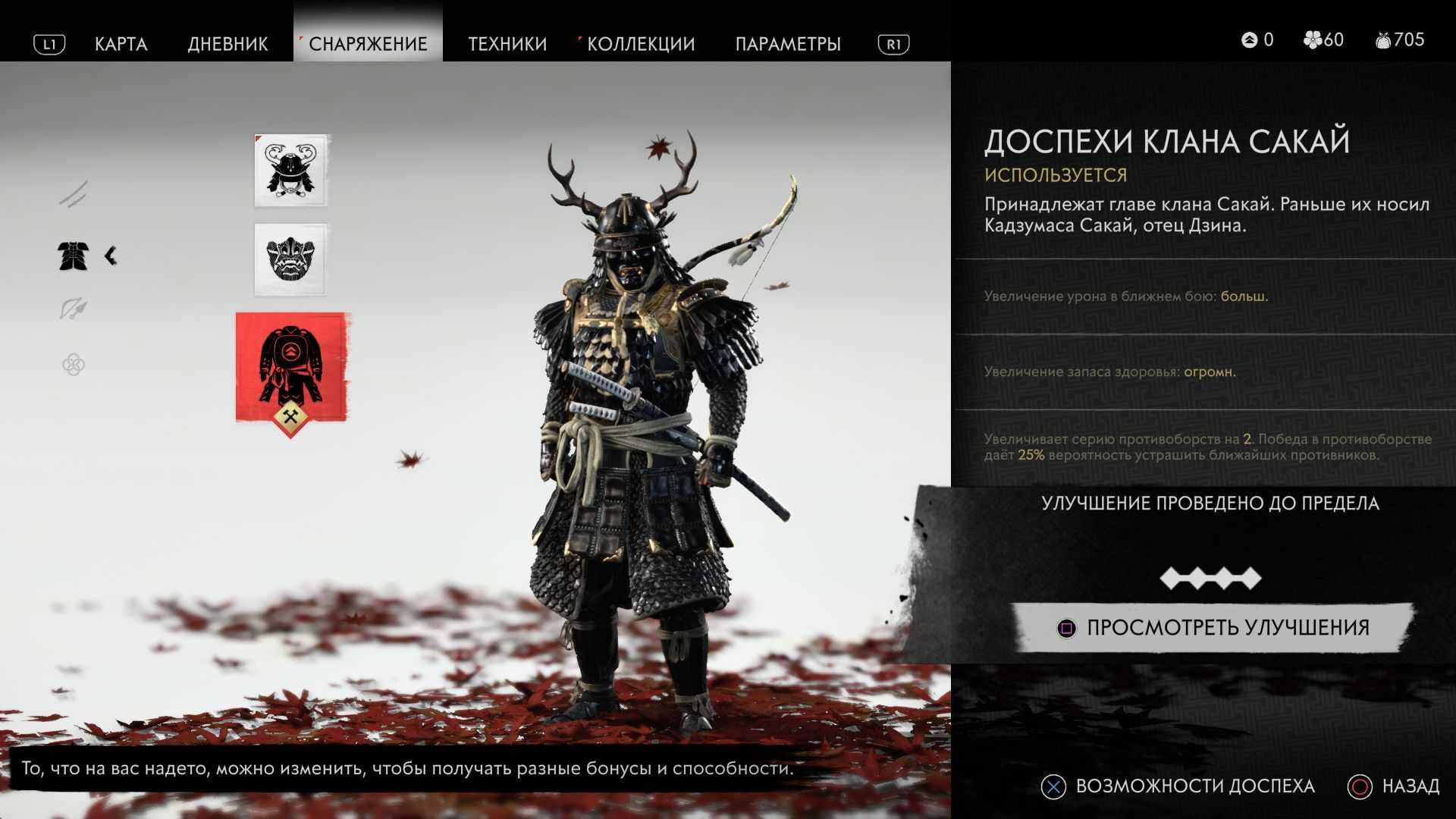 Гайд ghost of tsushima - советы по прохождению игры, которые стоит узнать пораньше - cadelta.ru