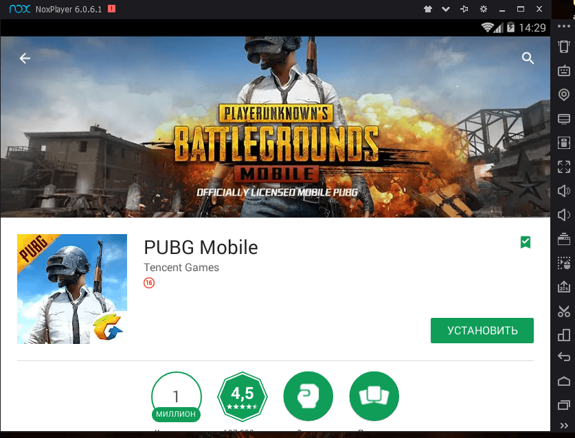 Скачать pubg mobile на компьютер бесплатно - gameloop
