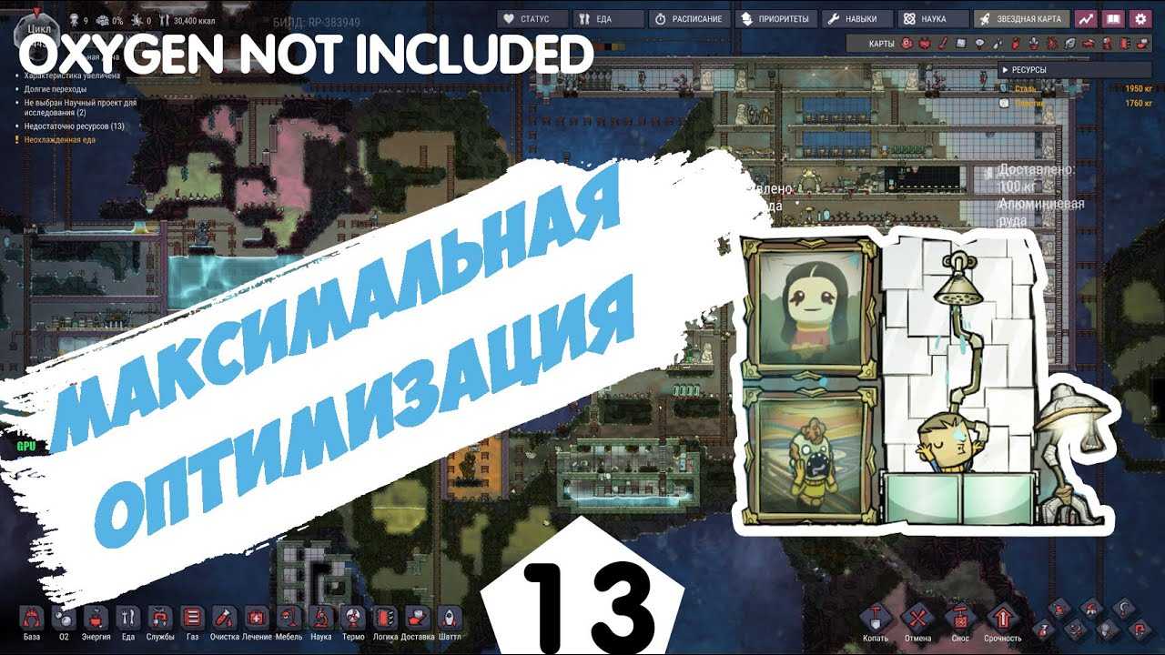 Oxygen not included cheats & console commands (updated) [august 2023] - qnnit