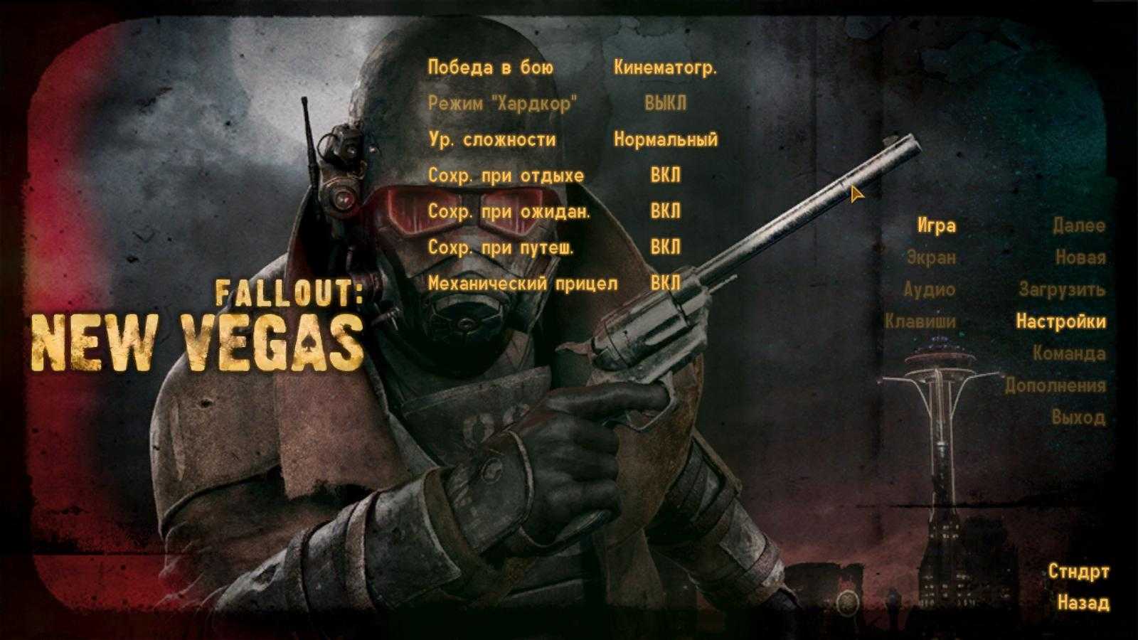 The best mods for fallout: new vegas