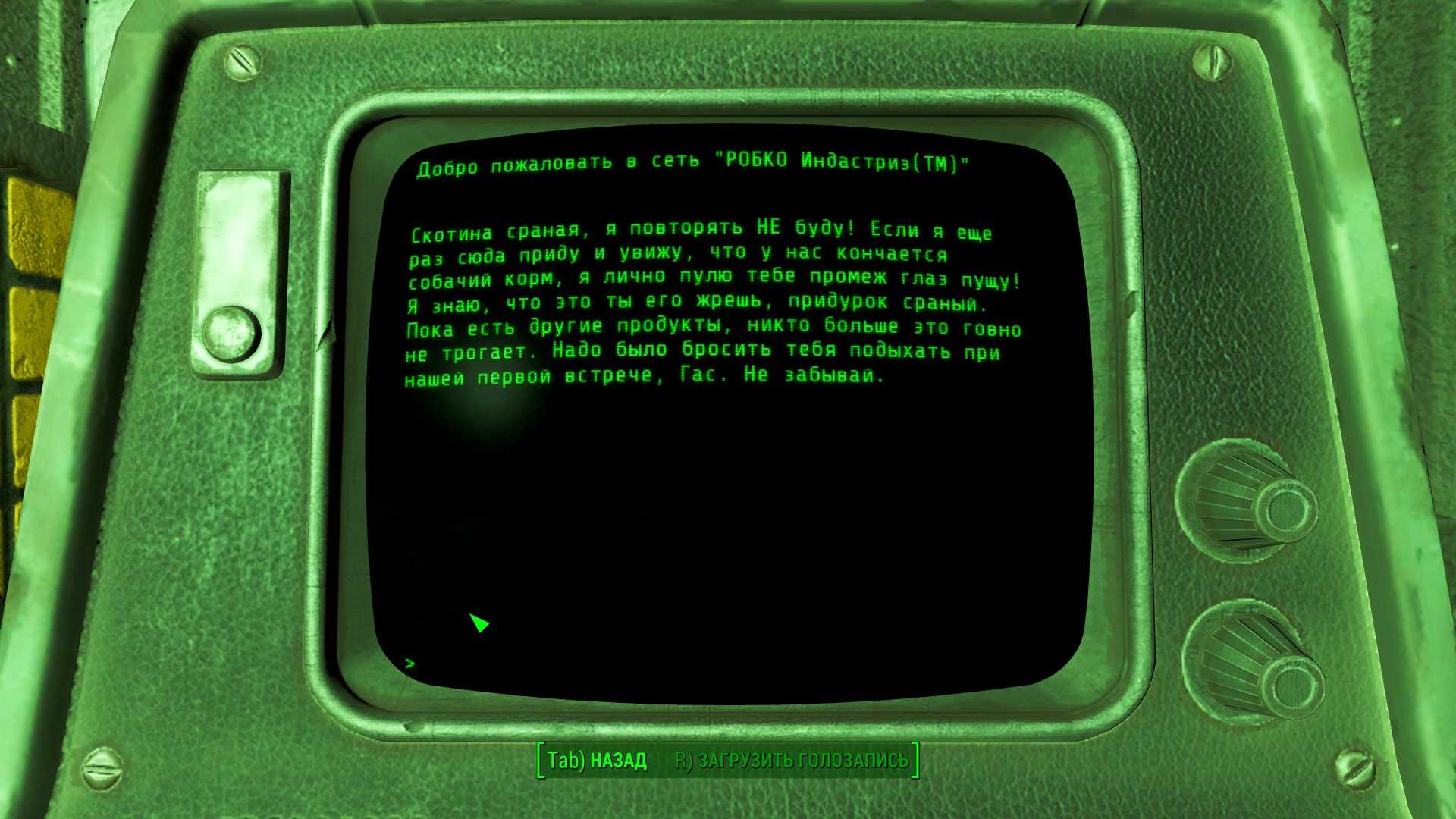 Взлом fallout 76: как взломать руководство по терминалам