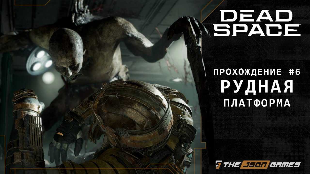 Критики оценили римейк dead space в 89/100 | zone of games