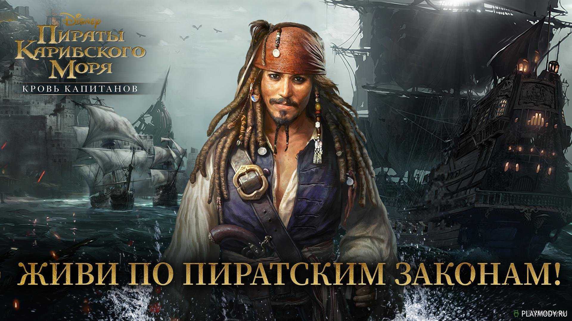 Download and play pirates of the caribbean: tow on pc