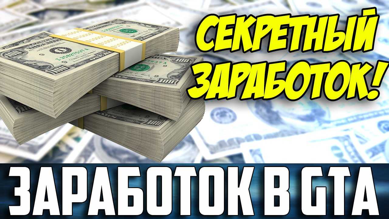 Гта 5 (grand theft auto v). прохождение игры (3)