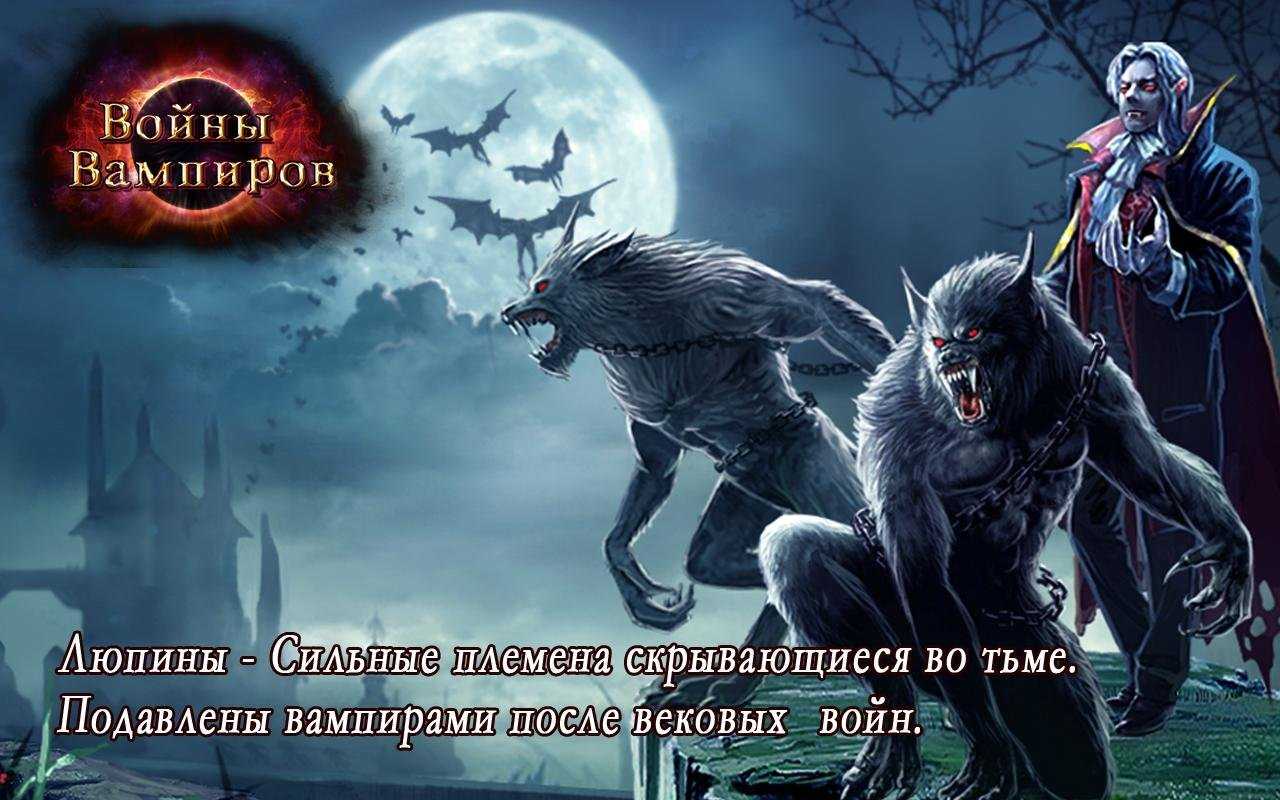 Лучшие игры про вампиров на android, в которые стоит сыграть