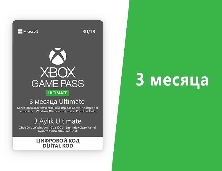 Конвертация xbox game pass ultimate - мне не все равно