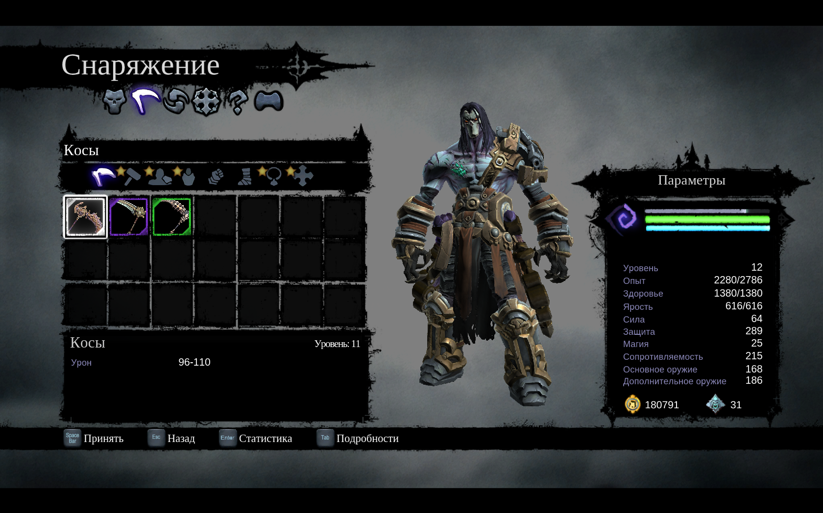 Время прохождения darksiders 2: подробный гайд для игроков