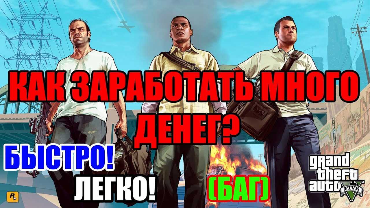 Переключение между персонажами в gta 5