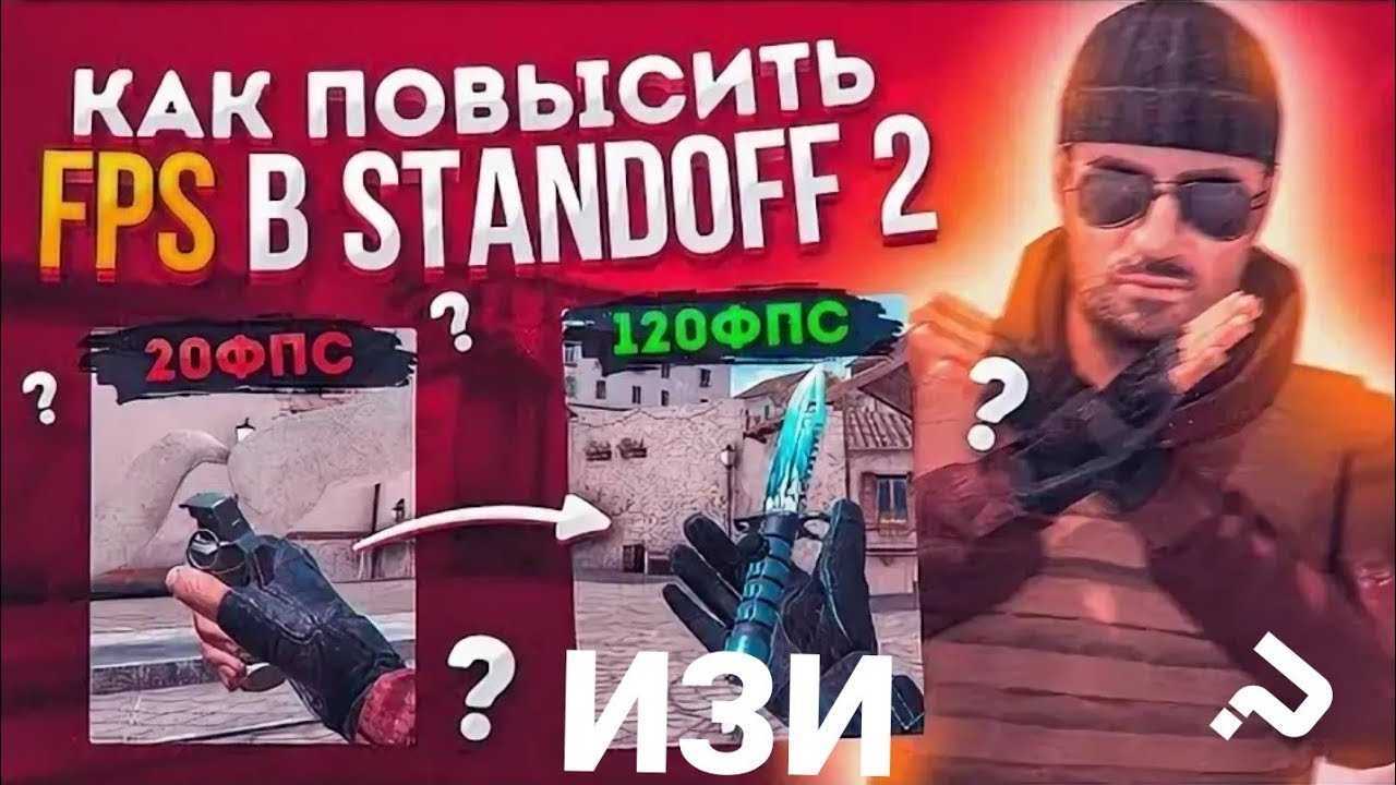 Какой fps нужен для онлайн-игр и стрима?