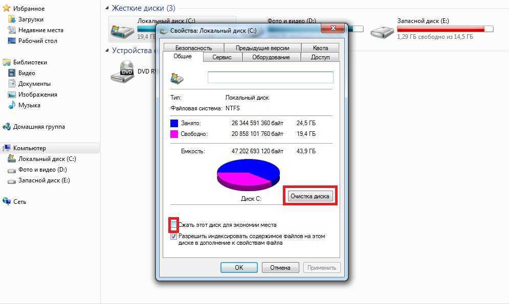 Ssd и hdd на одном компьютере