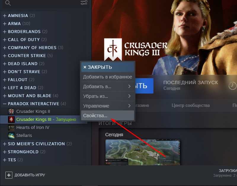 Чит-коды для crusader kings 3
