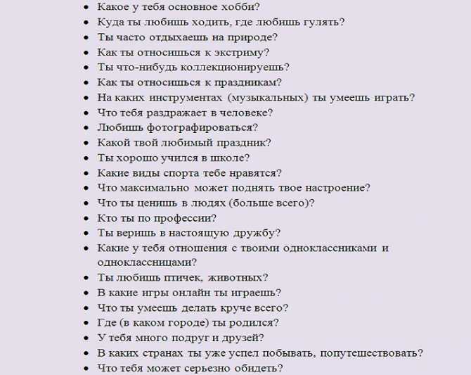 350 веселых или смелых вопросов, чтобы оживить вечеринку.