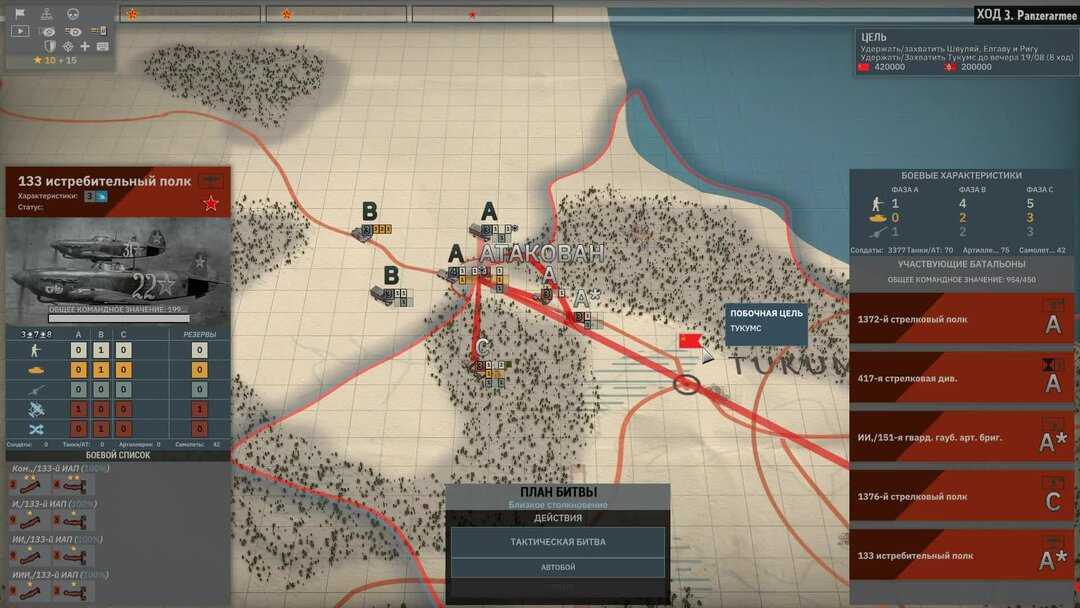 Опыт, комбаты и командиры в steel division ii