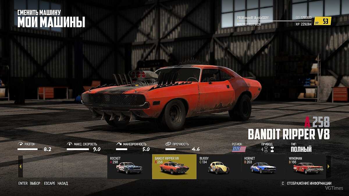 Лучшие моды на wreckfest
