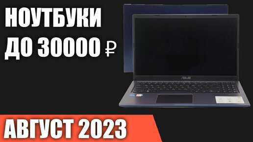 Топ-15 лучших бюджетных игровых ноутбуков в 2023 году - cq
