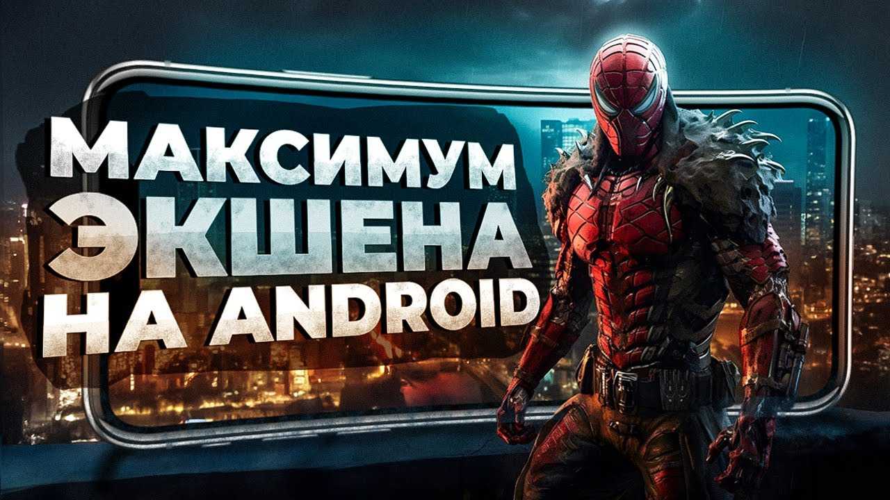 Топ 30 лучших игр на android в 2022 году. лучшие бесплатные игры на android