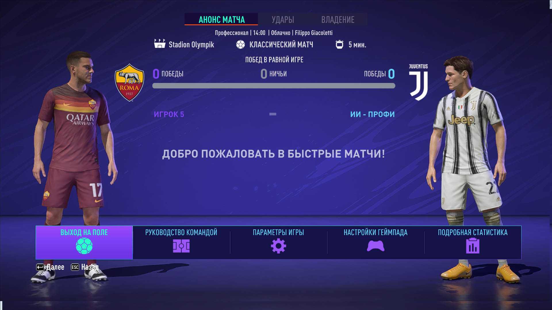 Проекты составов не могут участвовать в матчах fifa 21 что делать