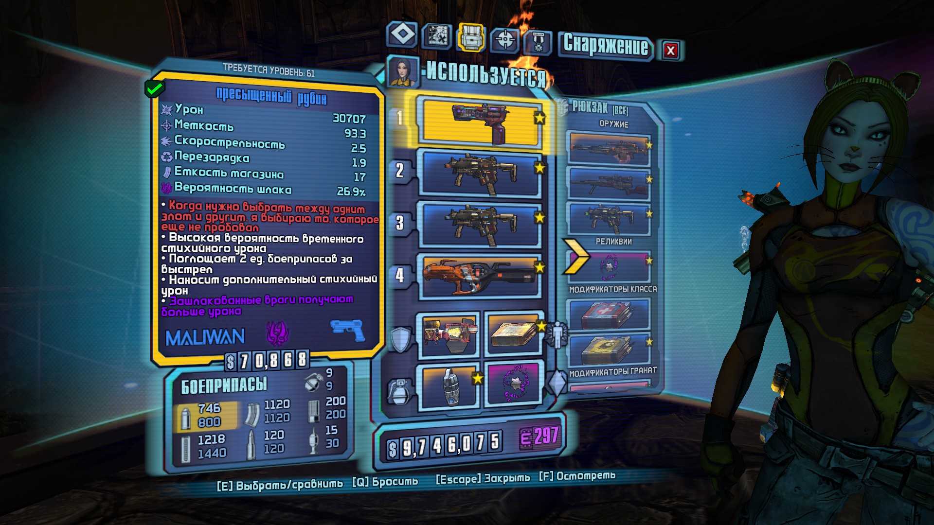 Borderlands 2. коды. достижения. вопросы — ответы
