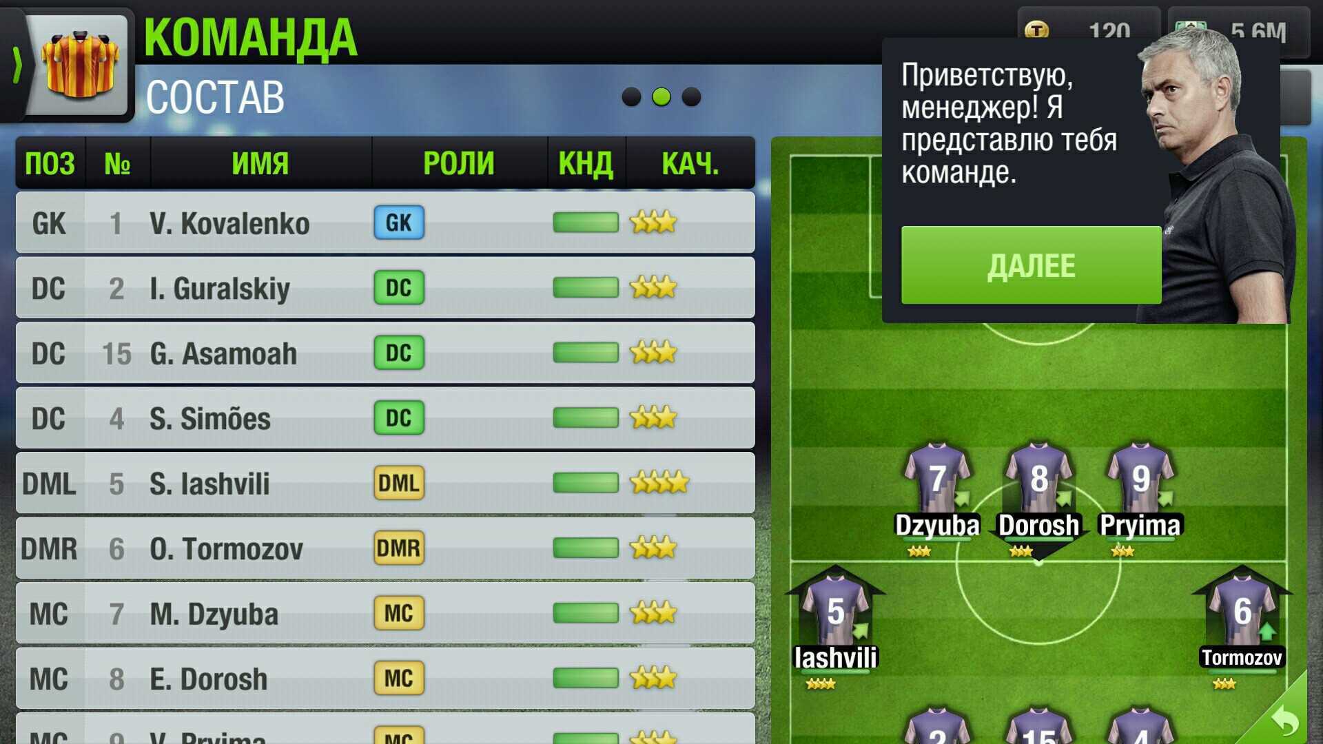 Топ футбольных онлайн менеджеров. ⇡ что нового? серия soccer manager — изучи мир футбола