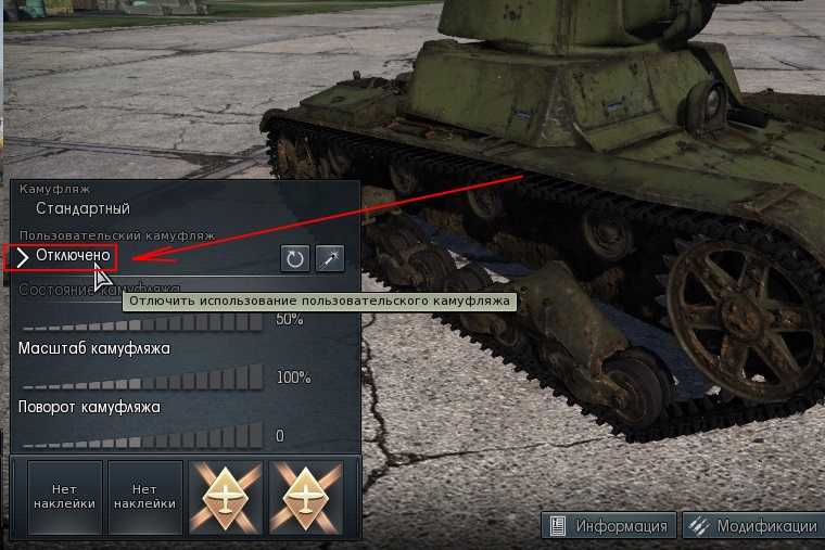 Официальные моды war thunder. скачать моды для вар тандер. «  yoursputnik.ru