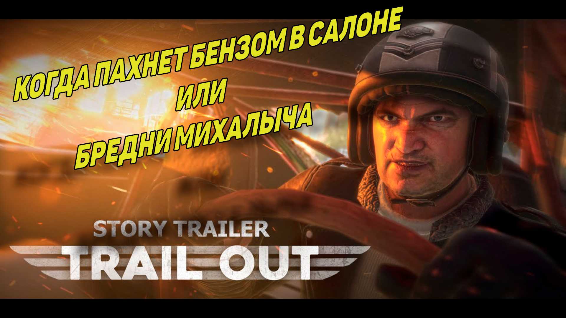 Как найти клип по описанию сюжета
