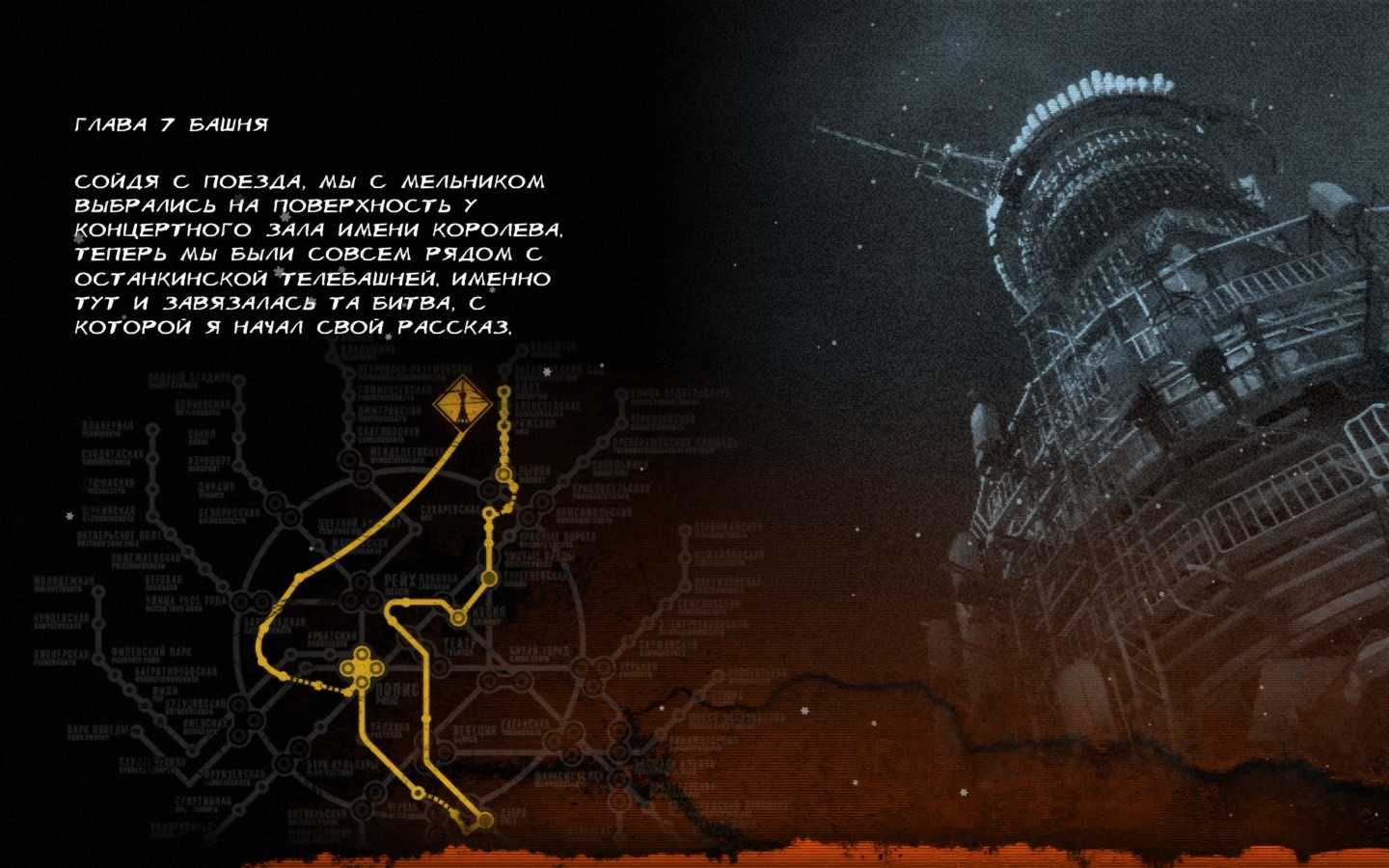 Все концовки игры метро 2033