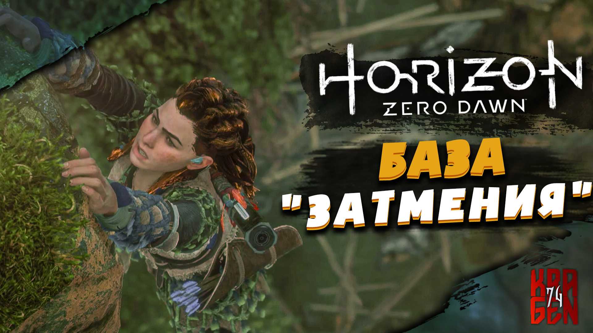 Обзор horizon: zero dawn в 2022 году, секрет успеха horizon: zero dawn, история серии horizon, история разработки horizon: zero dawn / skillbox media