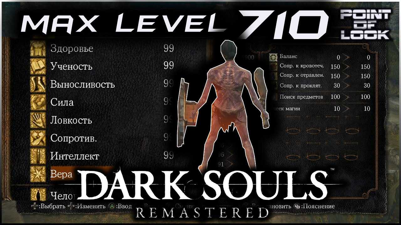 Dark souls: remastered — локации всех иллюзорных стен. локации подземелье посёлка олачиль