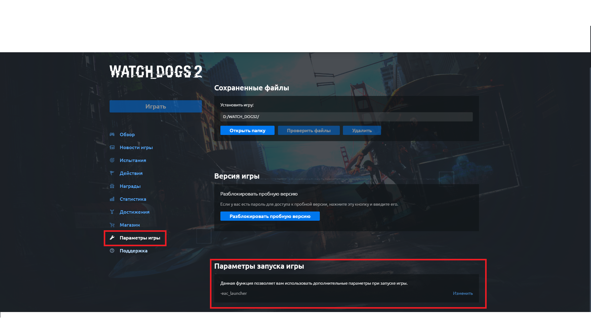 Карта всех очков исследований в игре watch dogs 2