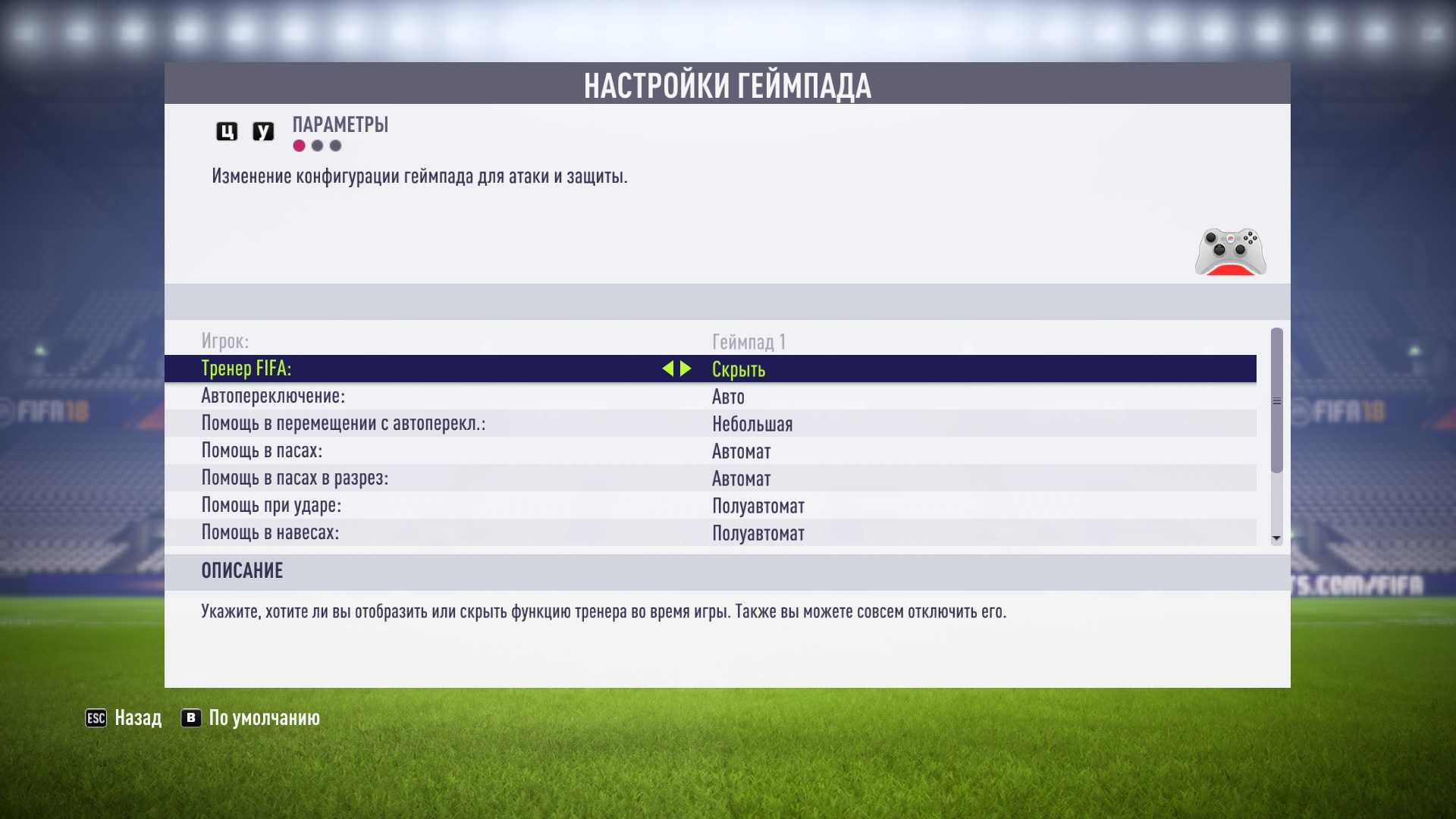 Гайд для новичков fifa online 4 — простыми словами о главном