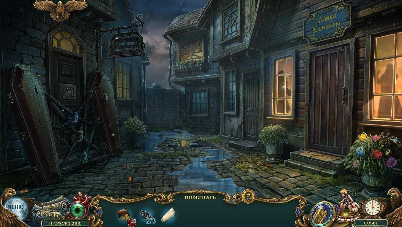 Интересная игра на компьютер поиск предметов