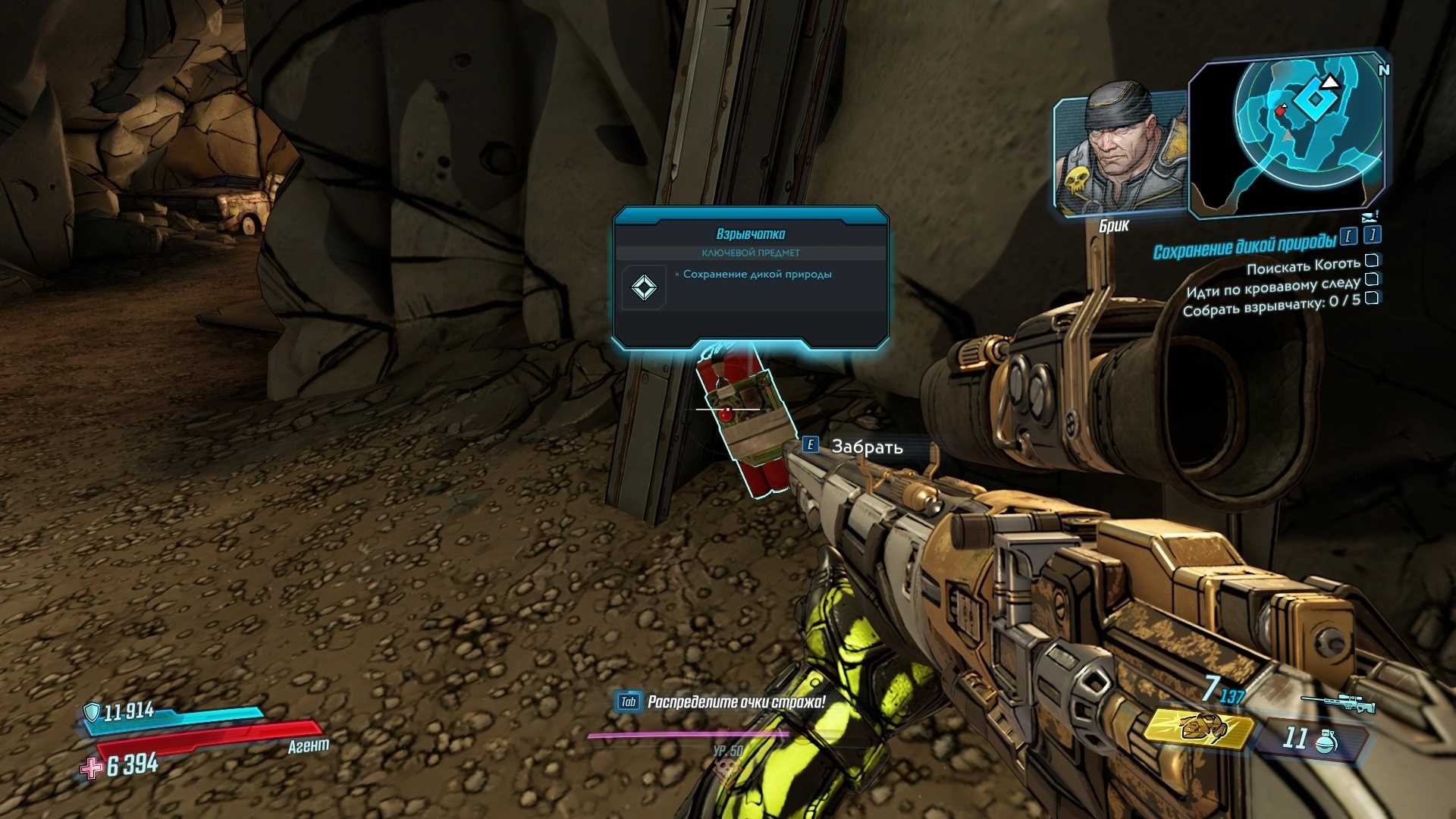 Borderlands 2. прохождение игры (3)