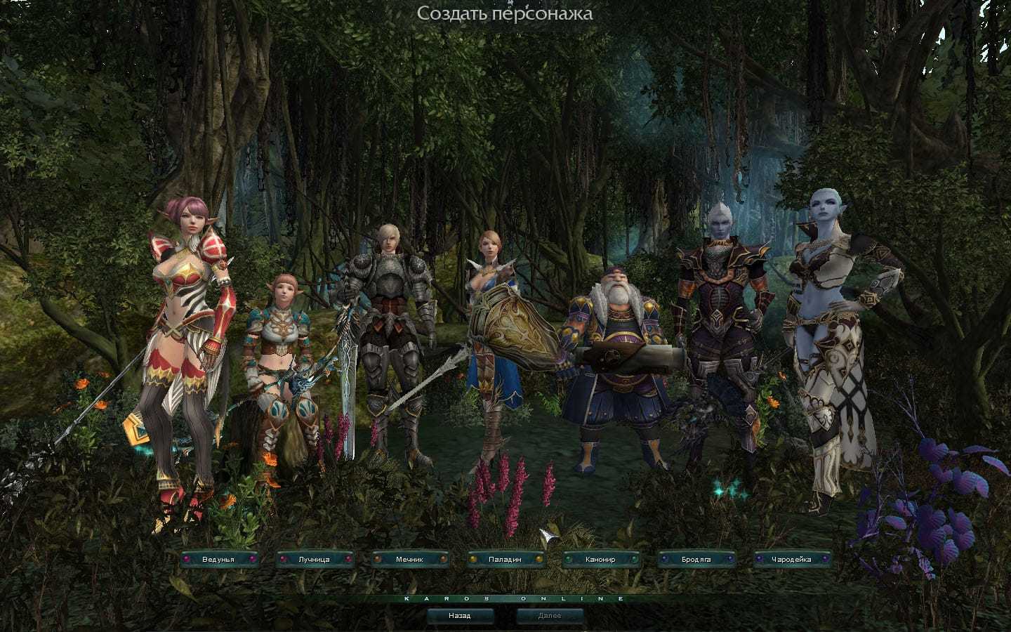 Mmorpg с созданием персонажа