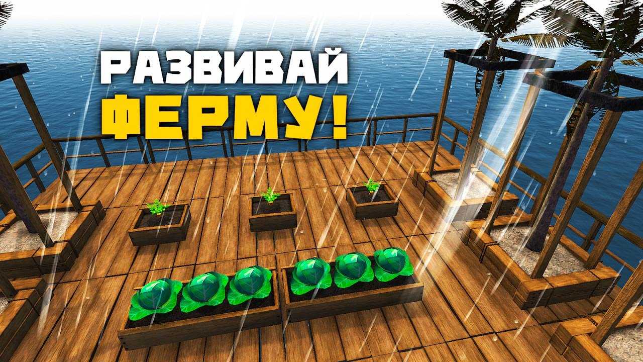 Raft: как остановить плот — гайды и обзоры игр