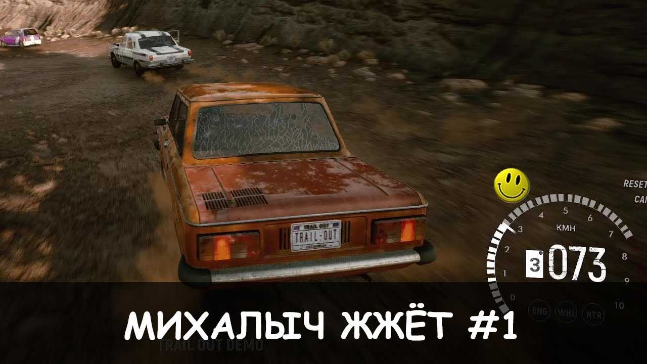 [видео] михалыч, это жесть! обзор trail out