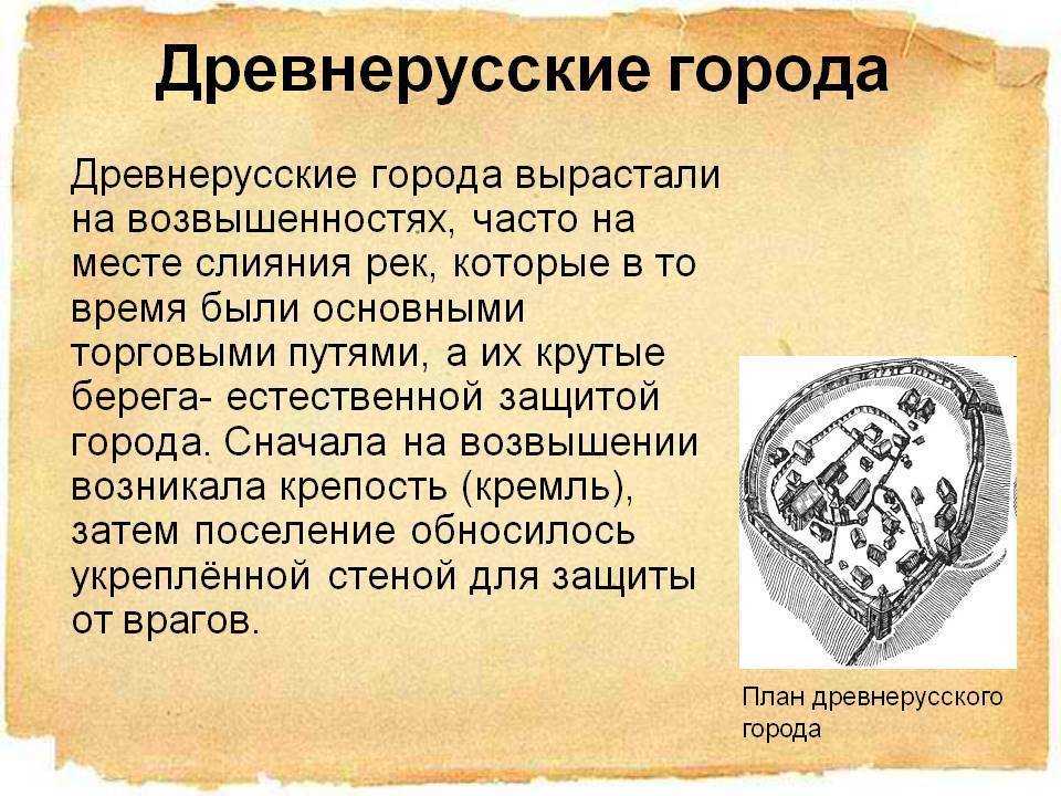 Рассказ про древнюю русь
