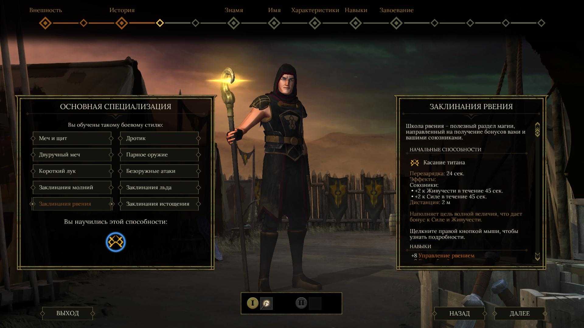 Tyranny game cheats - easing game_game cheats