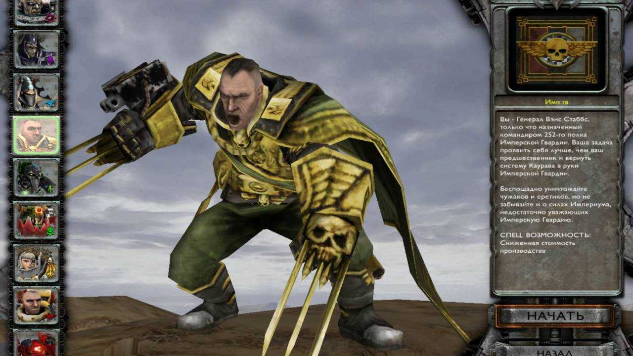 Как разблокировать все расы в warhammer 40000 dark crusade по сети: подробная инструкция