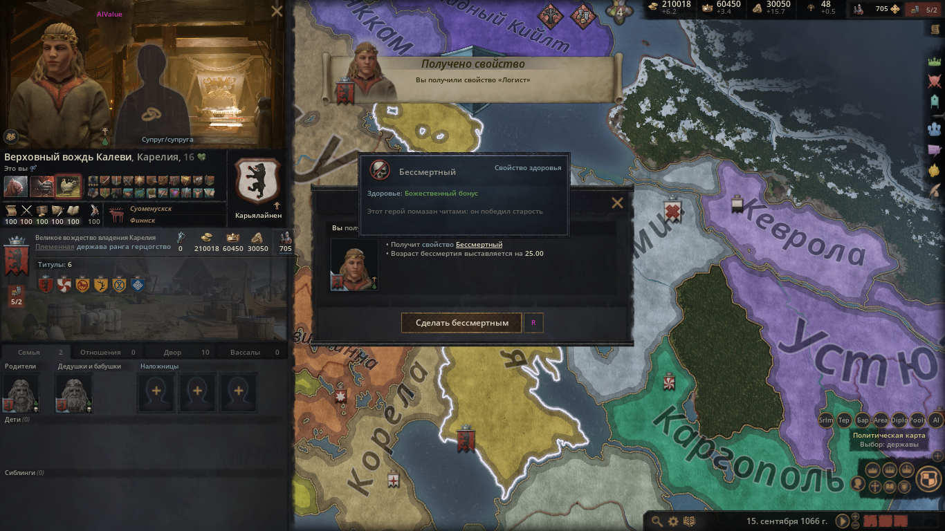 Чит-коды для crusader kings 3