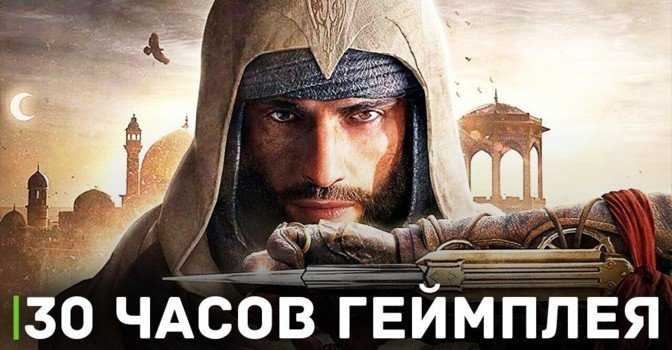 Assassin’s creed unity — прохождение игры