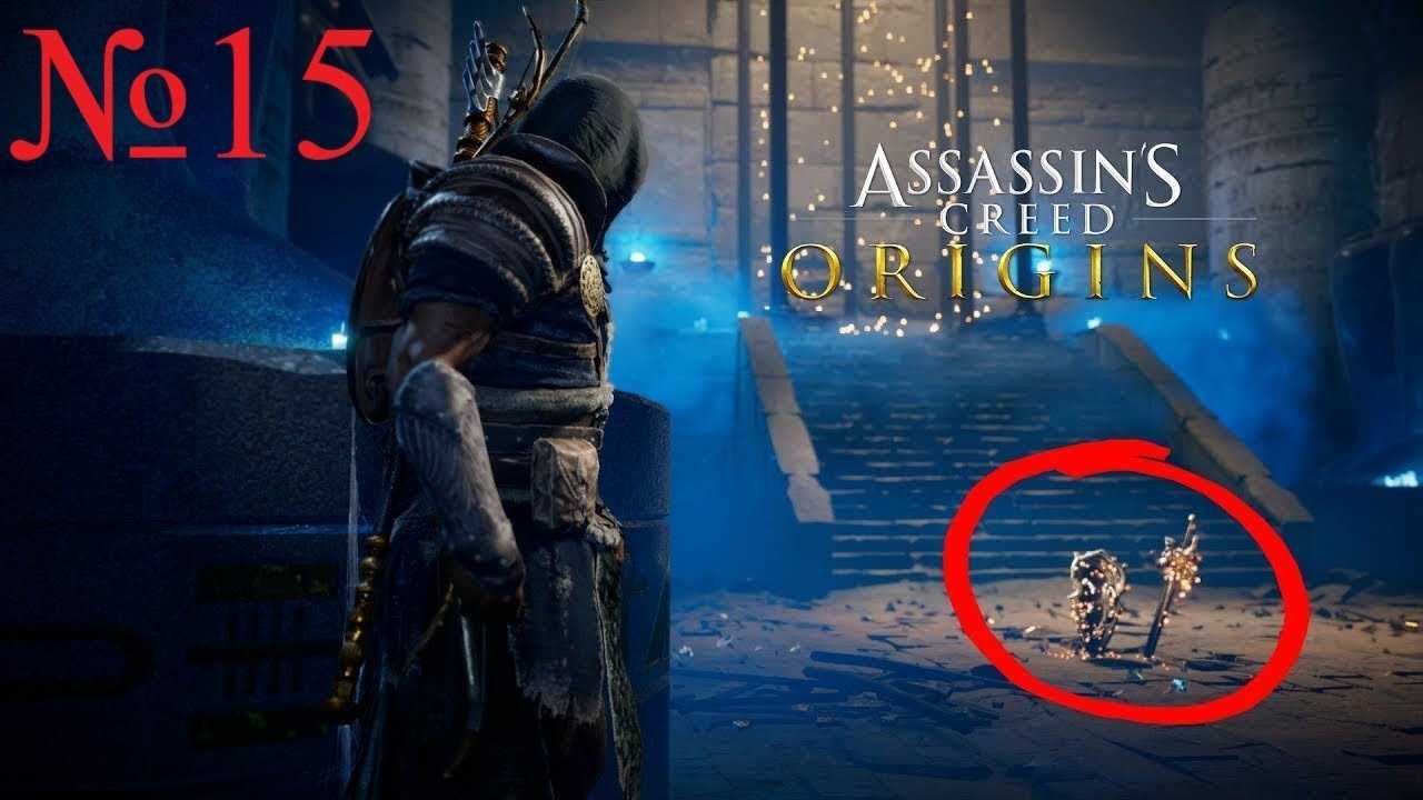 Прохождение assassin’s creed origins: все задания | game.data